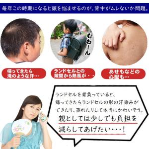 ランドセル 背中パッド 背当て 冷感 ランドセ...の詳細画像3