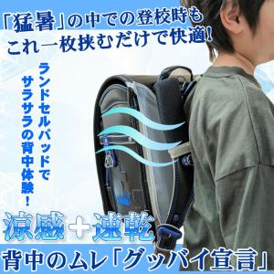 ランドセル 背中パッド 背当て 冷感 ランドセ...の詳細画像5