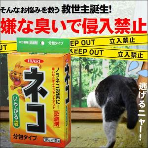 猫 猫よけ 強力 ねこよけ のらねこ 対策 便...の詳細画像5