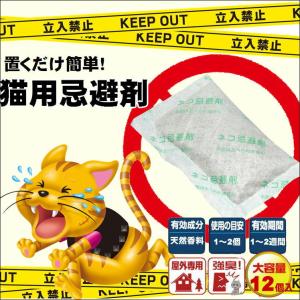 猫 猫よけ 強力 ねこよけ のらねこ 対策 便...の詳細画像2