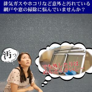 網戸 掃除 グッズ 洗剤 泡 スプレー 外用 ...の詳細画像2