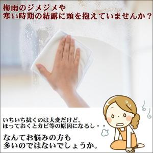 結露対策 結露 窓 サッシ 防止 予防 吸水 ...の詳細画像1