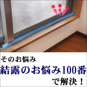 結露対策 結露 窓 サッシ 防止 予防 吸水 ...の詳細画像3