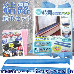 結露対策 結露 窓 サッシ 防止 吸水 シート ...の商品画像