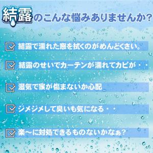 結露対策 結露 窓 サッシ 防止 吸水 シート...の詳細画像1