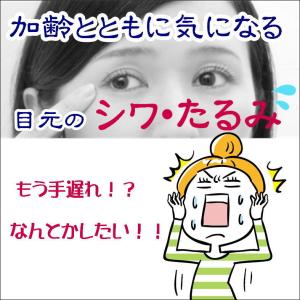 目元ケア しわ たるみ 対策 便利 グッズ 美...の詳細画像1