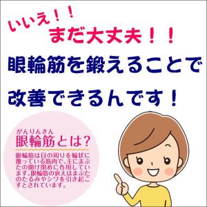 目元ケア しわ たるみ 対策 便利 グッズ 美...の詳細画像2