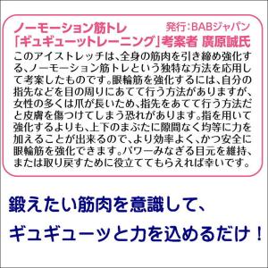 目元ケア しわ たるみ 対策 便利 グッズ 美...の詳細画像5