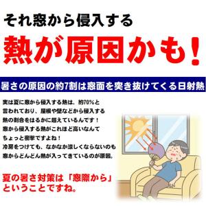 遮熱シート 窓ガラス 目隠しシート 屋外 安い...の詳細画像3