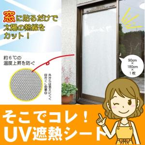 遮熱シート 窓ガラス 目隠しシート 屋外 安い...の詳細画像4