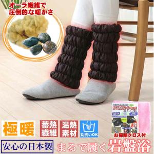 レッグウォーマー 岩盤浴 足 足首 ふくらはぎ ...の商品画像