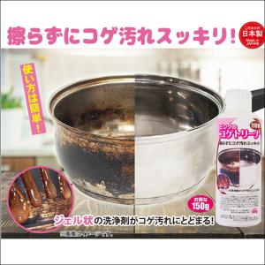 コゲ 取り 焦げ 落とし 油 汚れ 取る 五徳 やかん 鍋 掃除 こげ あぶら こげとり 対策 洗浄剤 大掃除 キッチン 手入れ グッズ 日本製 ピンクのコゲトリ―ナ110番
