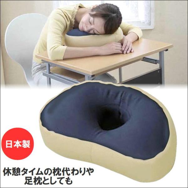 昼寝枕 腕枕 抱き枕 足枕 腰枕 ピロー 円座 ビーズ クッション 王様のうたた寝枕  正座 手枕 ...