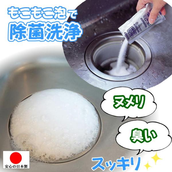 排水口 ヌメリ とり 掃除 クリーナー 台所 キッチン 流し台 お風呂 洗面台 排水溝 臭い 汚れ ...