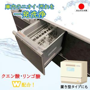 食洗機 クリーナー 庫内 洗浄 掃除 一発洗浄 ...の商品画像