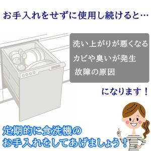 食洗機 クリーナー 庫内 洗浄 掃除 一発洗浄...の詳細画像2
