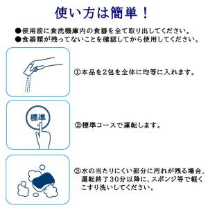 食洗機 クリーナー 庫内 洗浄 掃除 一発洗浄...の詳細画像3