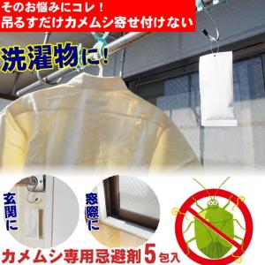 カメムシ対策 ベランダ 忌避剤 害虫 虫除け ...の詳細画像5