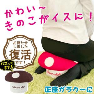 姿勢矯正 椅子 子供 正座椅子 きのこ クッシ...の詳細画像1