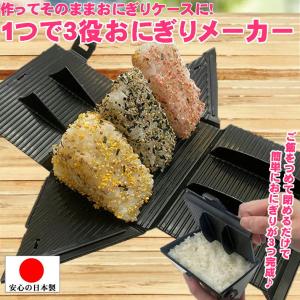 おむすびロボット 卓上手押し成形機 THS-DRA おむすび おにぎり