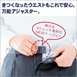 アジャスター ウエスト サイズ 調整 肥満 お腹 メタボ