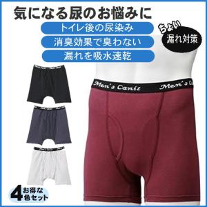 失禁パンツ 尿漏れ トランクス 男性用 介護 失禁 パンツ メンズ 尿もれ