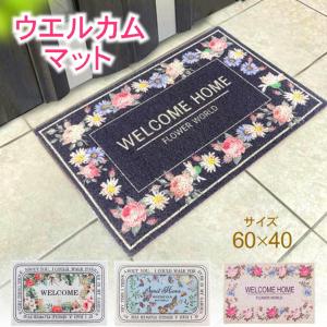 玄関 マット 屋外 泥落とし 室内 花モチーフ フラワー