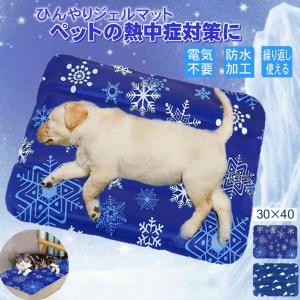 ペット クールマット 接触冷感 冷感 ジェルマット 冷たい 犬用 猫用