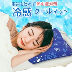 涼感ジェルマット ECO PC用 15×45cm U-Q965 ｜ 冷却マット 冷却ジェル