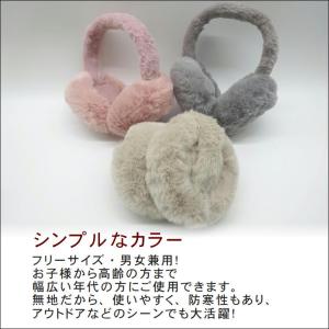 あったか耳あて 耳当てイヤーマフ フェイクファ...の詳細画像3