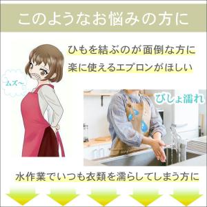 ワンタッチエプロン 前掛け おしゃれ 保育士 ...の詳細画像1