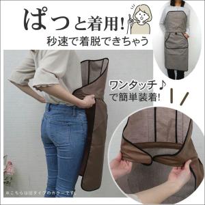 ワンタッチエプロン 前掛け おしゃれ 保育士 ...の詳細画像3
