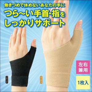 手首 指 親指 サポーター 手 固定 安定 支...の詳細画像3