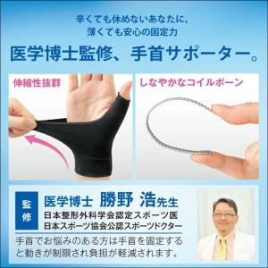 手首 指 親指 サポーター 手 固定 安定 支...の詳細画像5