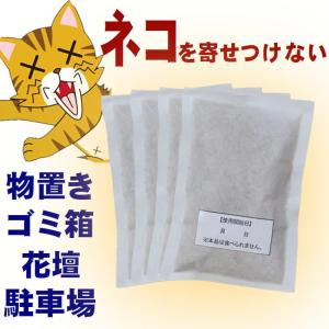 アースガーデン 猫よけ ネコ専用立入禁止 挿すだけスティック ( 6本入