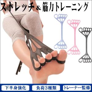 足指 トレーニングチューブの商品一覧 通販 Yahoo ショッピング