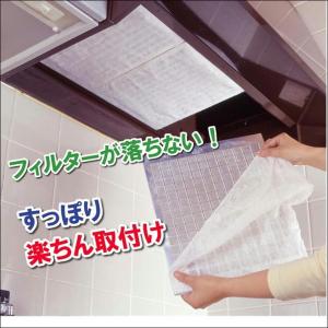 換気扇 フィルター 深型レンジフード カバー ...の詳細画像1