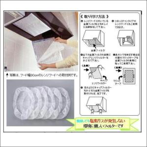 換気扇 フィルター 深型レンジフード カバー ...の詳細画像3