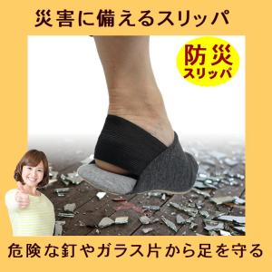 防災ルームシューズ 防災グッズ 携帯 スリッパ...の詳細画像2