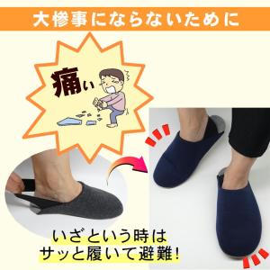 防災ルームシューズ 防災グッズ 携帯 スリッパ...の詳細画像3