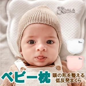ベビー枕 赤ちゃん枕 ドーナツ枕 まくら ドーナツ形