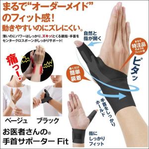 手首 指 親指 サポーター 手 固定 安定 支...の詳細画像3