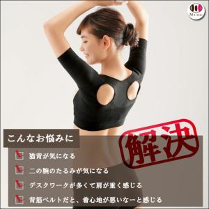 猫背 補正 サポーター 姿勢 矯正 インナー ...の詳細画像1