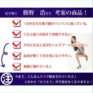 ふくらはぎ 着圧 サポーター マッサージ むく...の詳細画像3