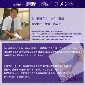 ふくらはぎ 着圧 サポーター マッサージ ソッ...の詳細画像5