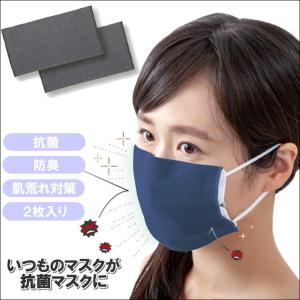 抗菌 防臭 消臭 マスクカバー 肌荒れ 予防 ウイルス 対策 なめらか タッチ 敏感肌 低刺激 装着 簡単 繰り返し 使える 銅繊維 配合 のびる抗菌マスクカバー
