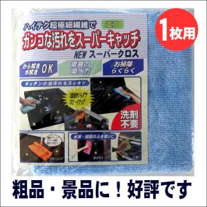 スーパークロス 結露 洗車 拭き取り 吸水 抜群 汚れ落とし 便利 グッズ フローリングモップ 床 掃除 雑巾 ふきん タオル マイクロファイバー クロス 1枚入