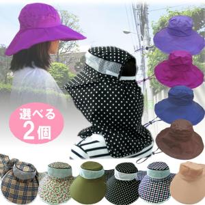 帽子 レディース Uv 日よけ ハット 農作業 撥水加工 つば広 日除け 日焼け 雨 紫外線 対策 防止 グッズ 軽量 農作業帽子 メンズ おしゃれ選べる ２点 S167 3 サンロードヤフー店 通販 Yahoo ショッピング