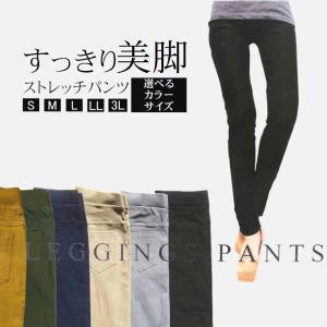 レギンス レギパン カラーレギンス レディース ウエストゴム パンツ 伸る 軽い 細魅せ フィット スキニー スパッツ 美脚パンツ ファッション カラーパンツ