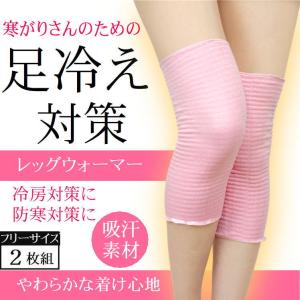 レッグ ウォーマー カバー 膝 ふくらはぎ サポーター